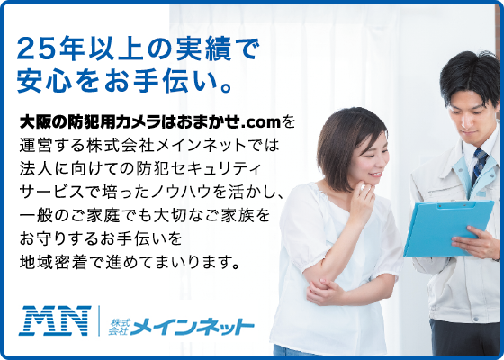 25年以上の実績で安心をお手伝い。